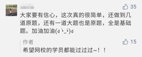 初级模拟题册真押到考点？看了模拟题册的考生真是赚了！