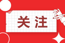 石家庄2021年城乡居民医保个人缴费标准公布！缴费方式看这里！