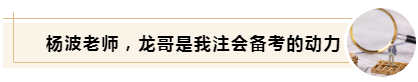 老师学员齐加油~CPA冲刺阶段没烦恼！