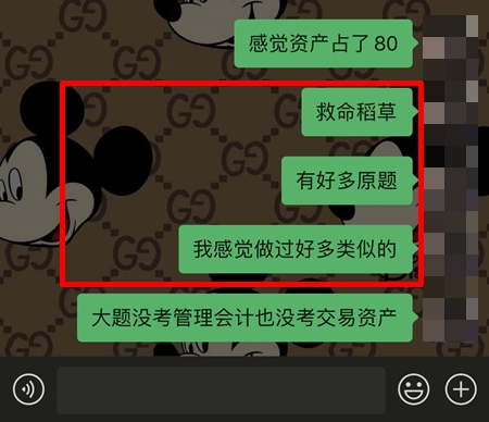 @中级会计备考er：听初级考生说《救命稻草》真的救命了！