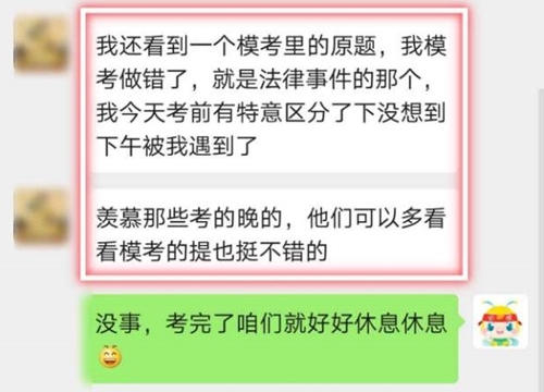 考生反馈 ▎初级会计考过的学员表示稳了！