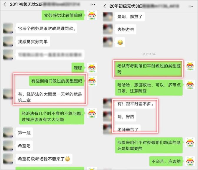 连续三天 六个批次的考试 初级无忧直达班从不曾让你失望！