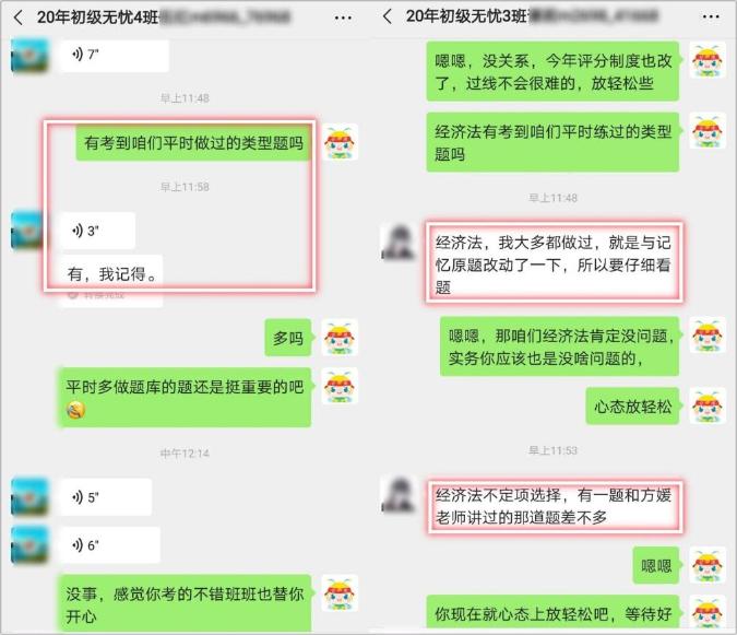 连续三天 六个批次的考试 初级无忧直达班从不曾让你失望！