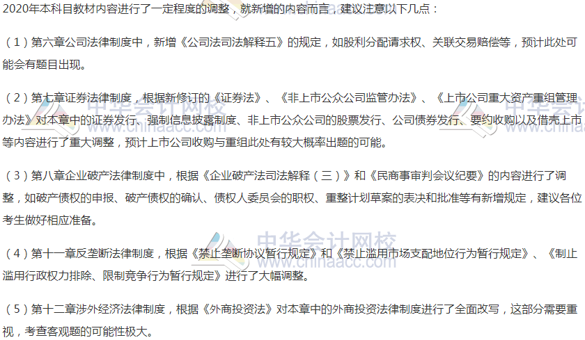 考前《经济法》背诵黄金月 有哪些可以提高记忆力的捷径？