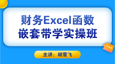 必备技能：学会这个Excel函数，提高80%工作效率不再加班！