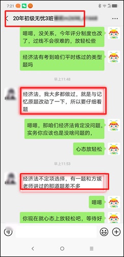 实力vs运气 不好意思 报了无忧直达班的我都有！