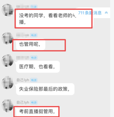 据初级小伙伴反馈这些对考试很有用！中级考生来瞅瞅