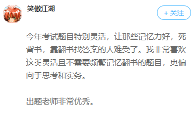 往年考生说：高会开卷考 有书不一定万事大吉！