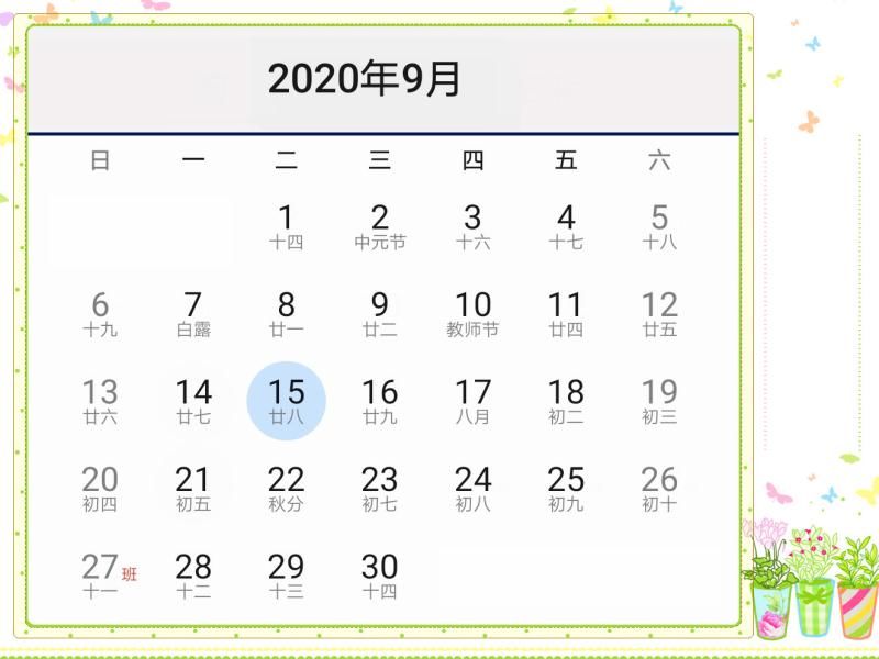 注意 ▍税控盘、税务Ukey9月征期抄报方法