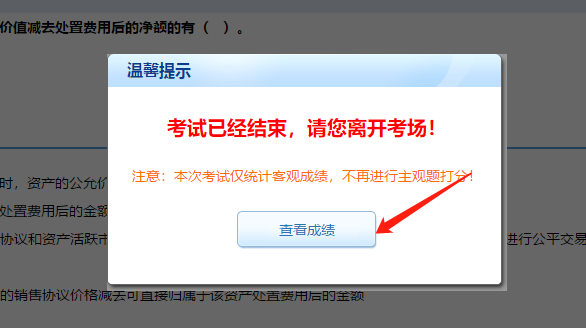 测出隐藏实力！注会万人模考已开赛！大赛流程速览