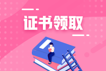 中级经济师考试合格证书