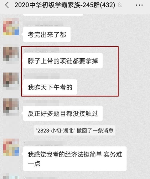 2020初级会计考场严格到“可怕”请诚信考试呦！