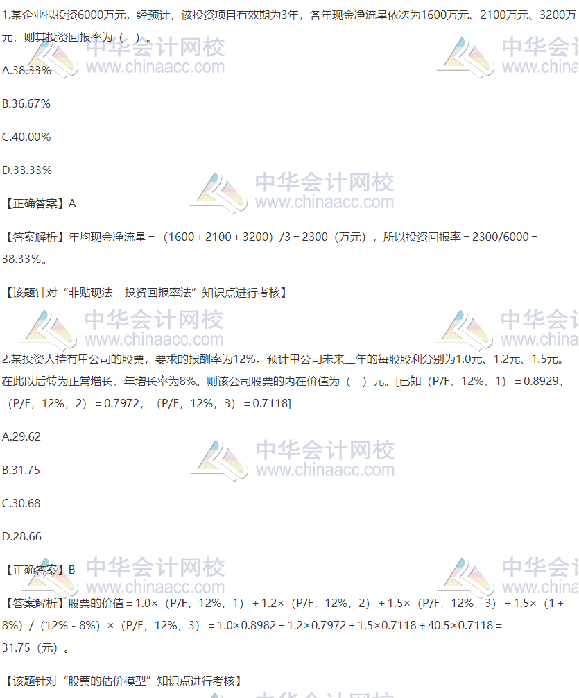 非贴现法和股票的股价模型