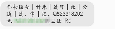 查分前谨防上当受骗！初级会计职称改分不可信！