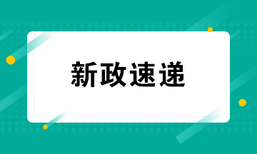 专票电子化来了！宁波先行开展增值税电子专用发票试点工作