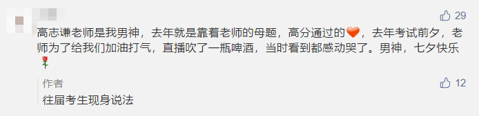 中级会计明日开考！现阶段还能看点啥让冲刺“性价比”更高？