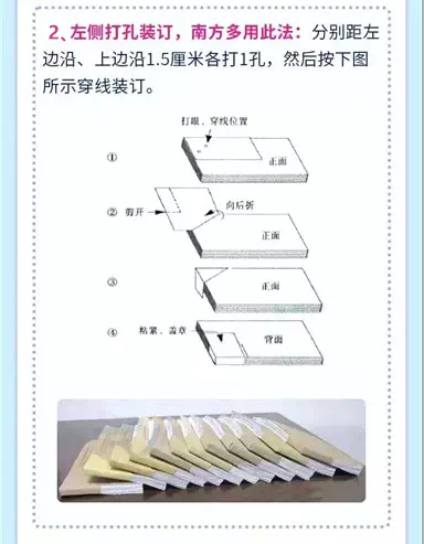 月初 你的会计凭证装订好了吗？不会的看这里！