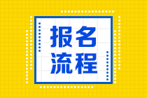 2020年青岛期货从业资格考试报名时间，快来看看！