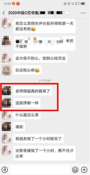 中级会计职称考生：考的题都讲过！简单的有点懵！