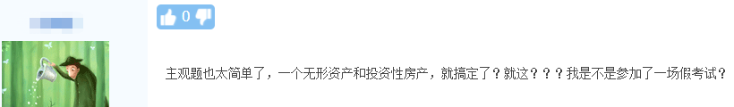 中级尊享无忧班学员：我是不是参加了场假考试？就这？？