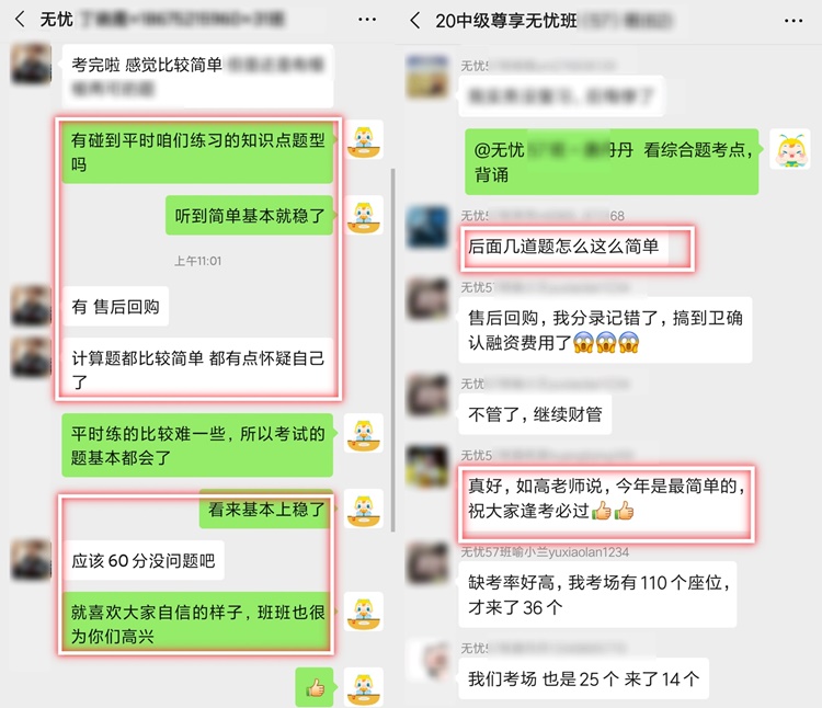 中级试题也太简单了吧？简单到没来得及用上计算器就算出来了