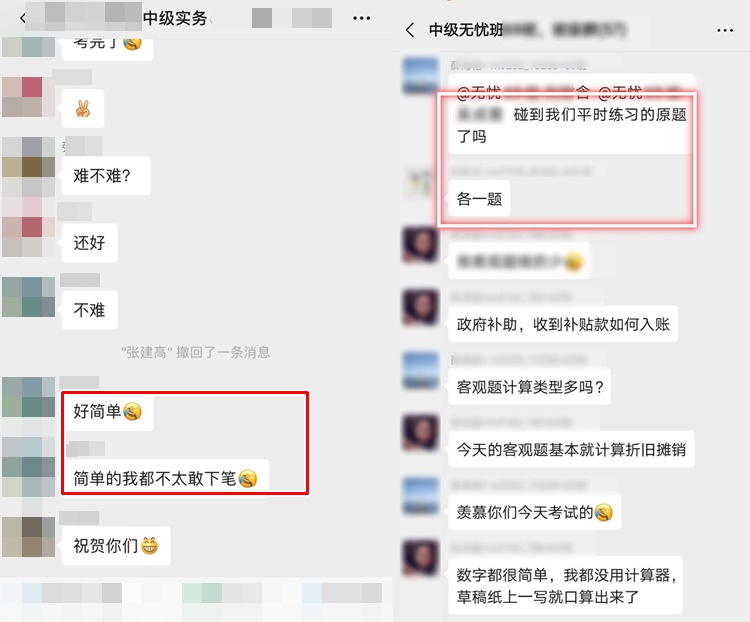 中级试题也太简单了吧？简单到没来得及用上计算器就算出来了