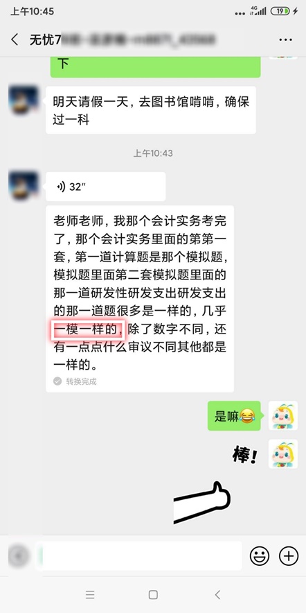 要参加第二、三批次的中级考生看过来 实战考生的分享别错过！