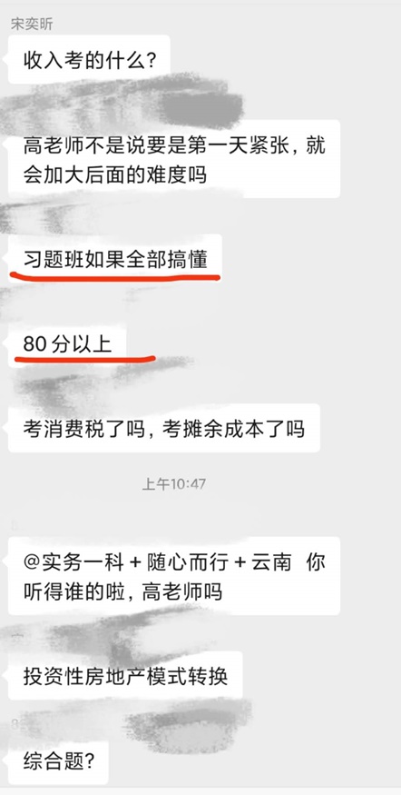 要参加第二、三批次的中级考生看过来 实战考生的分享别错过！