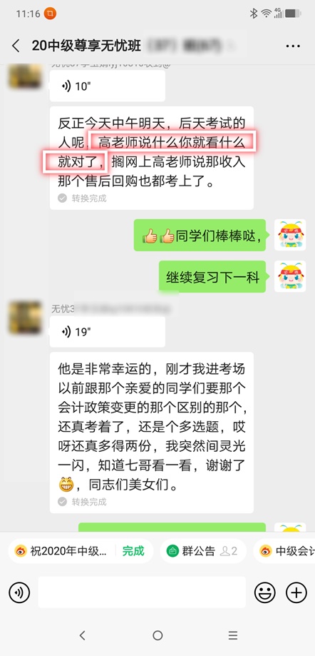 要参加第二、三批次的中级考生看过来 实战考生的分享别错过！