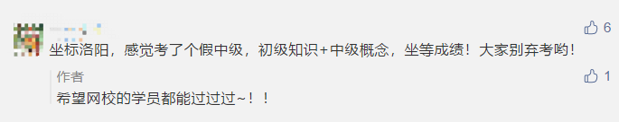 感觉考了个假中级？偷偷告诉你那些“弃考”的考生太遗憾了！