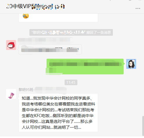 中级VIP学员反馈：这么多人选择就已经说明了一切