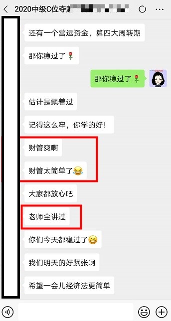 【财管】2020备考中级财管的宝贝们注意了！！！