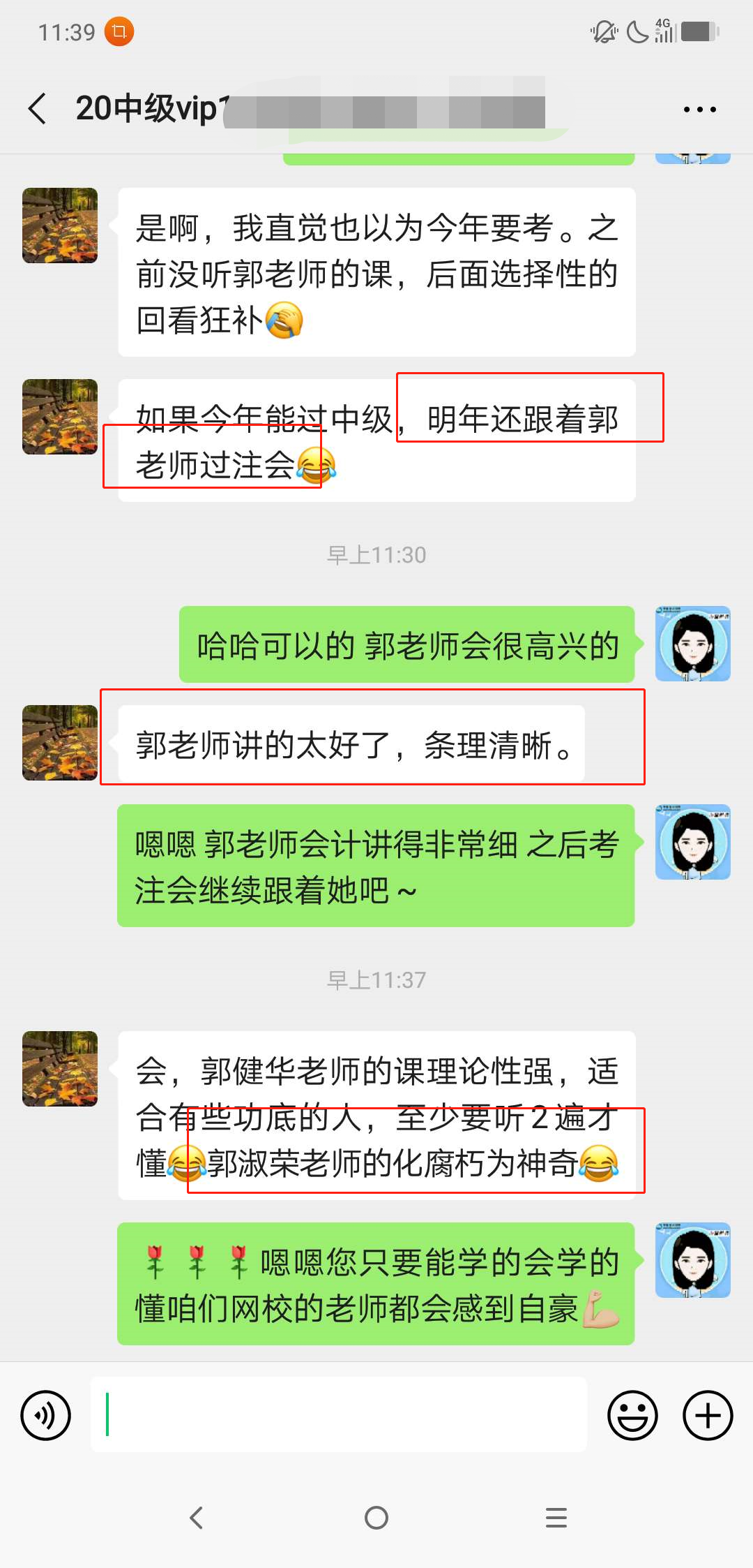 中级VIP学员反馈：这么多人选择就已经说明了一切