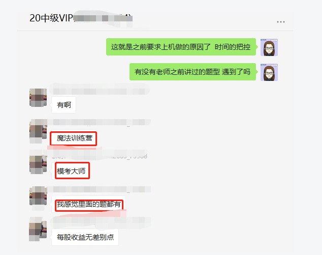 【财管】2020备考中级财管的宝贝们注意了！！！