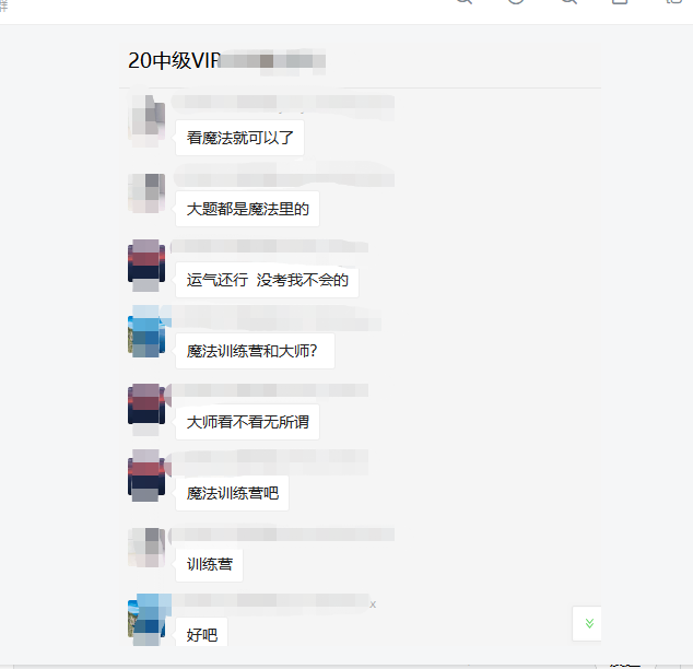 OMG！VIP班学员：中级财管保守估计80分！命好点90分！！