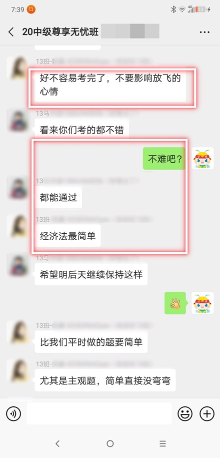 中级无忧学员：厉害！经济法考到试题  平时都练习到的也都考到？