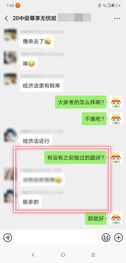 中级无忧学员：厉害！经济法考到试题  平时都练习到的也都考到？