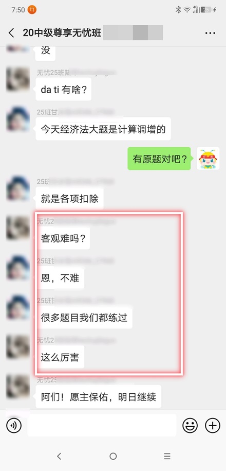 中级无忧学员：厉害！经济法考到试题  平时都练习到的也都考到？