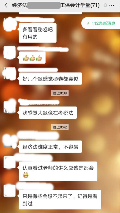 中级会计职称面授班学员传来喜讯！上考场就赢了！