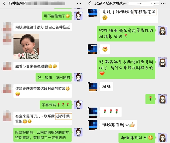 中级会计职称试后【增肥警告】班主任：考过的学员我们不要联系了