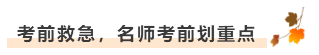 考友聚有料：2020年中级会计职称考场百态&考试难度分析