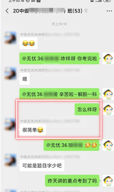 不是吧不是吧？中级会计职称尊享无忧班学员又和试题撞上了！