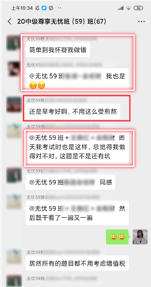 中级会计考生喊话：试题简单到怀疑自己做错了！