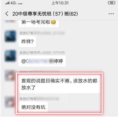 中级会计考生喊话：试题简单到怀疑自己做错了！