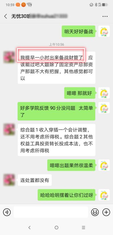 太简单了！中级会计职称今天的考试比昨天还容易！