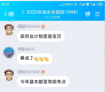 2020年高会考试难吗？比模拟题简单 真是大放水！