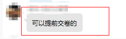 高会考试没那么难？但题量是真大...