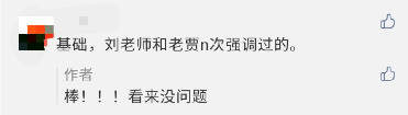 2020高会考生的幸福指数：都是老师讲过n遍的内容啦！