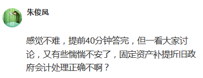 2020高会考试时间不够用？有人却轻松考完！