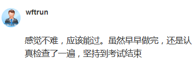 2020年高级会计师考试太简单？开始怀疑自己了！